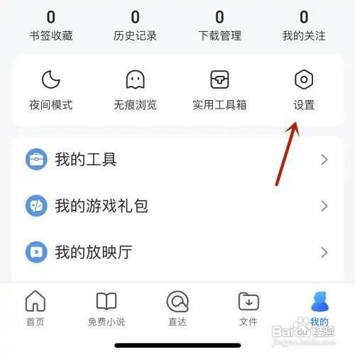 QQ浏览器文件私密空间如何关闭