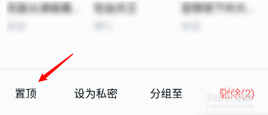 QQ阅读怎么置顶书架上的书