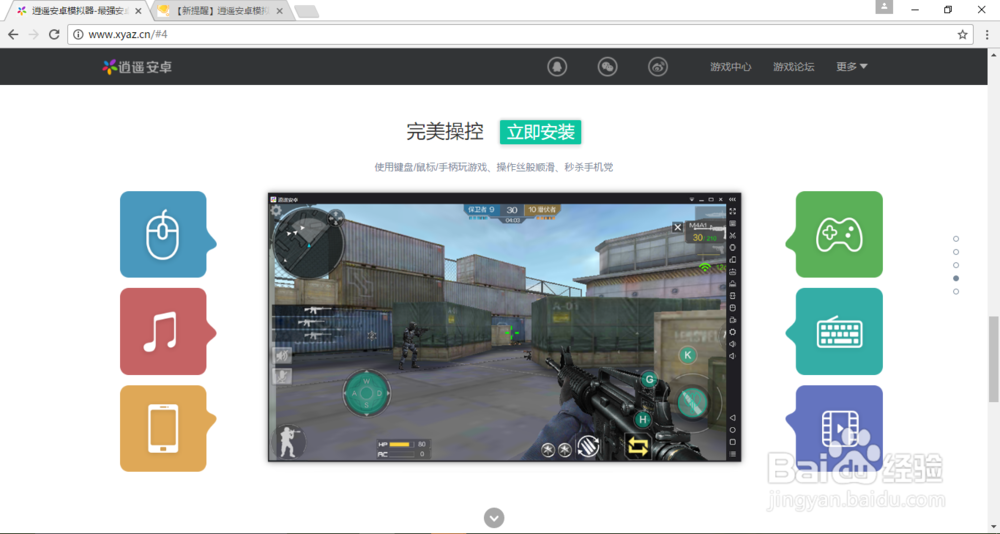 电脑手机模拟器怎么设置键盘操控手游？