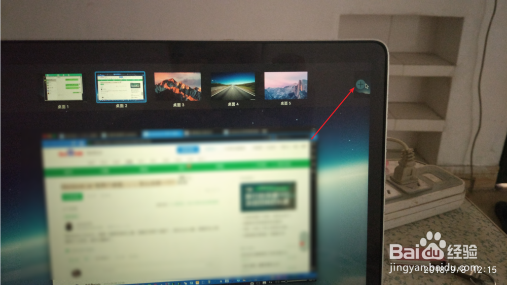 Macbook air 有两个桌面怎么去掉一个？
