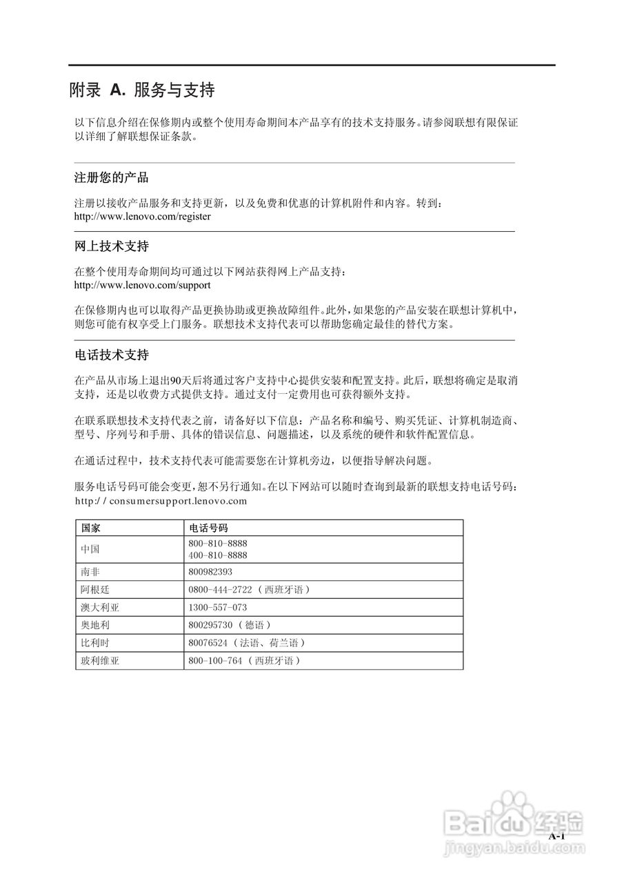 联想L2262WA液晶显示器使用说明书:[3]