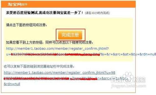 如何注册淘宝账号