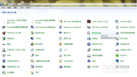 如何将软件彻底删除