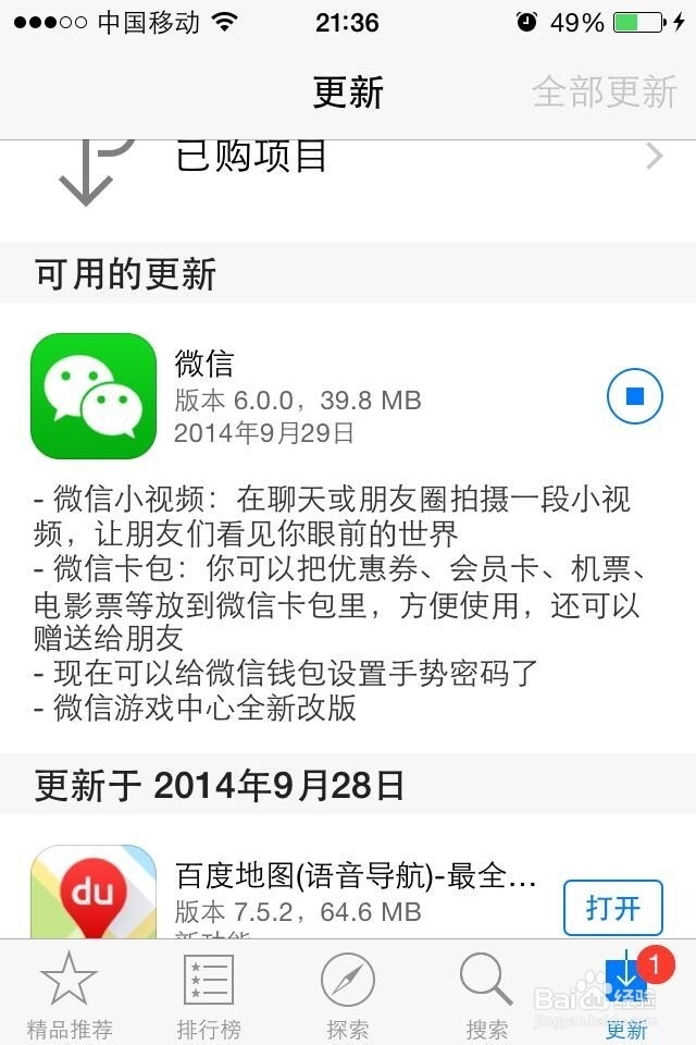 微信如何发视频