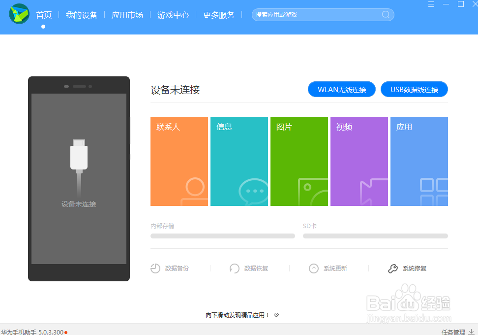 华为手机解锁帐户锁怎么激活