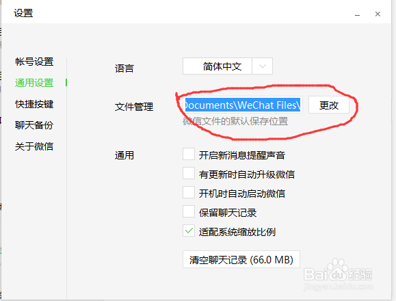 如何导出微信小视频