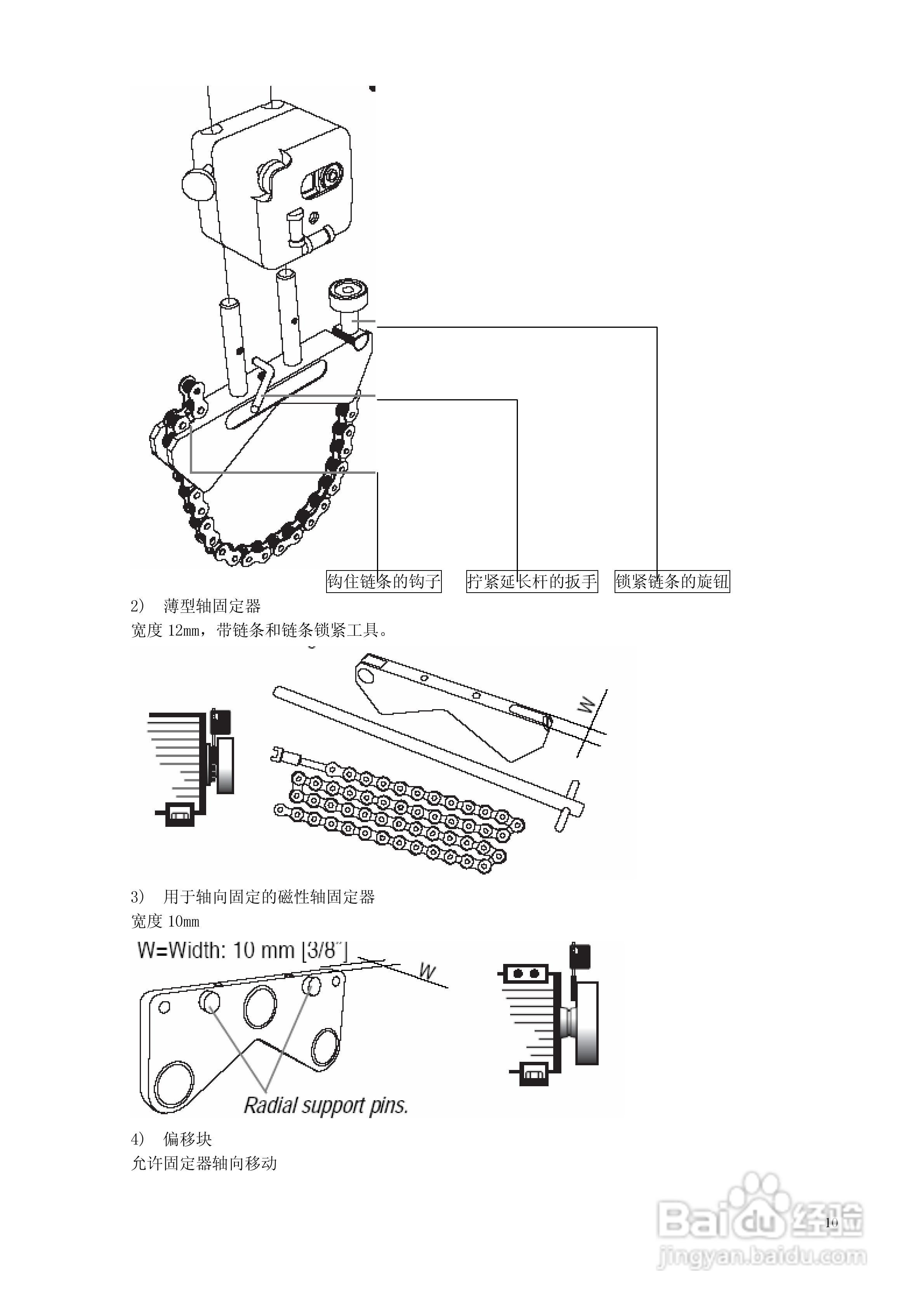 激光对中仪D505 D525中文说明书:[1]