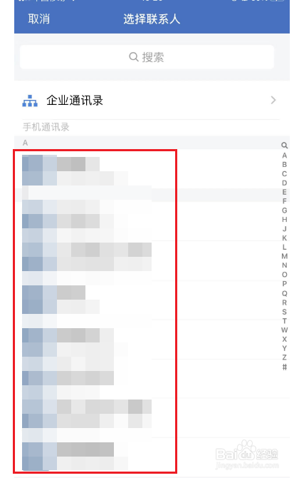 企业微信怎么打电话