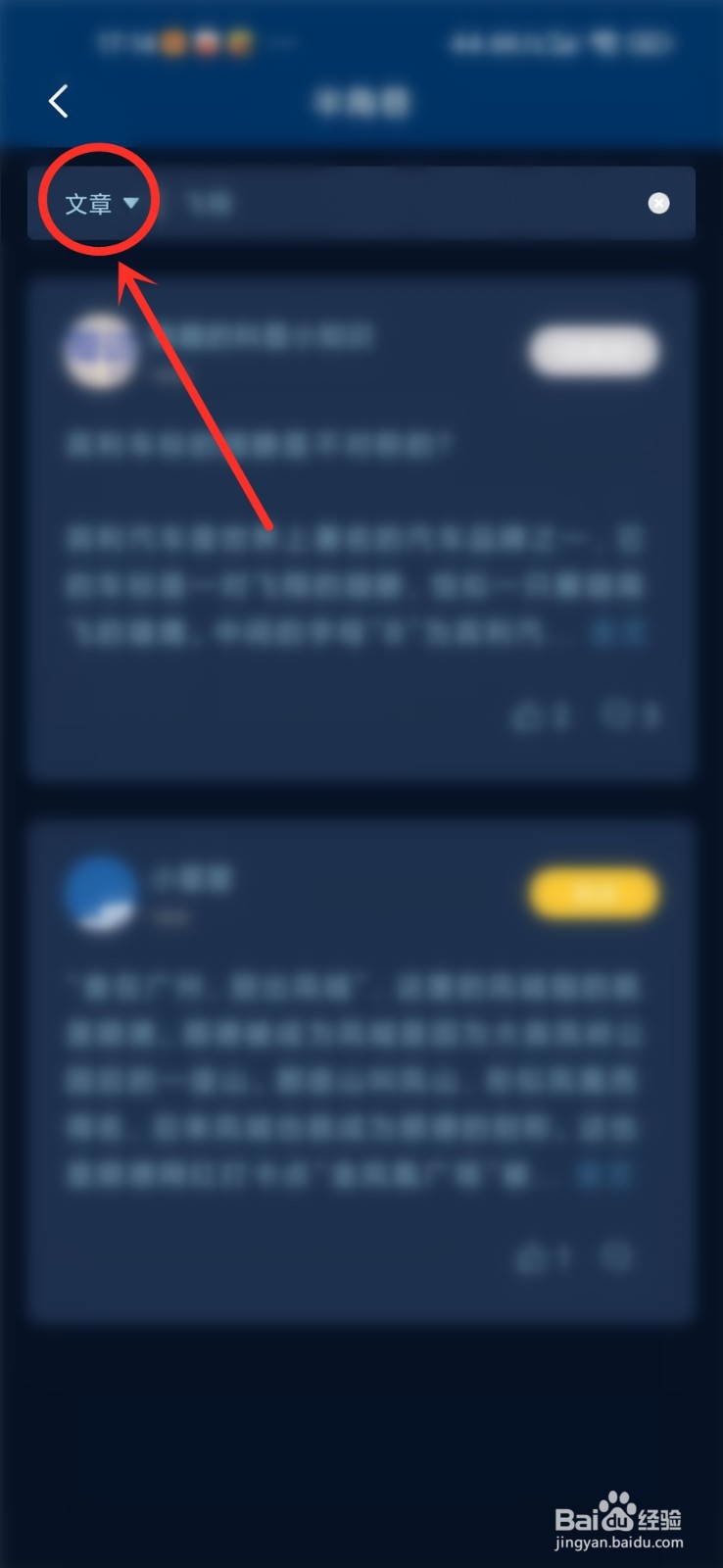 简讯app怎么搜索用户名
