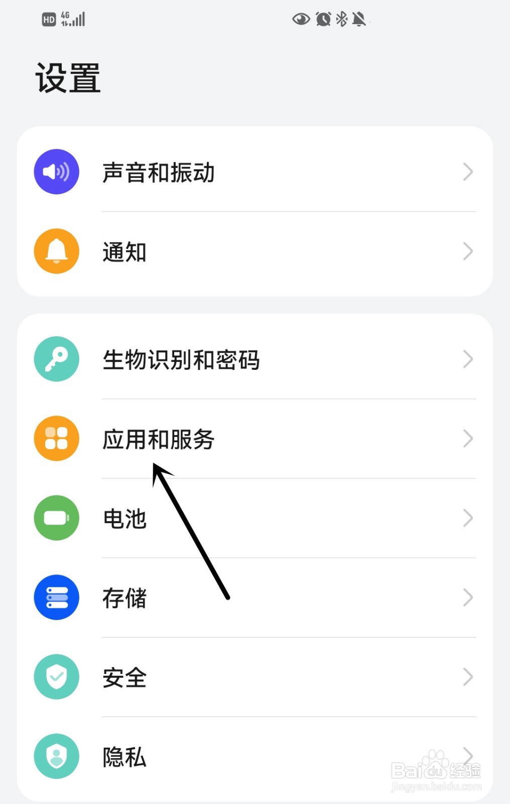 手机怎么开启通话自动录音？