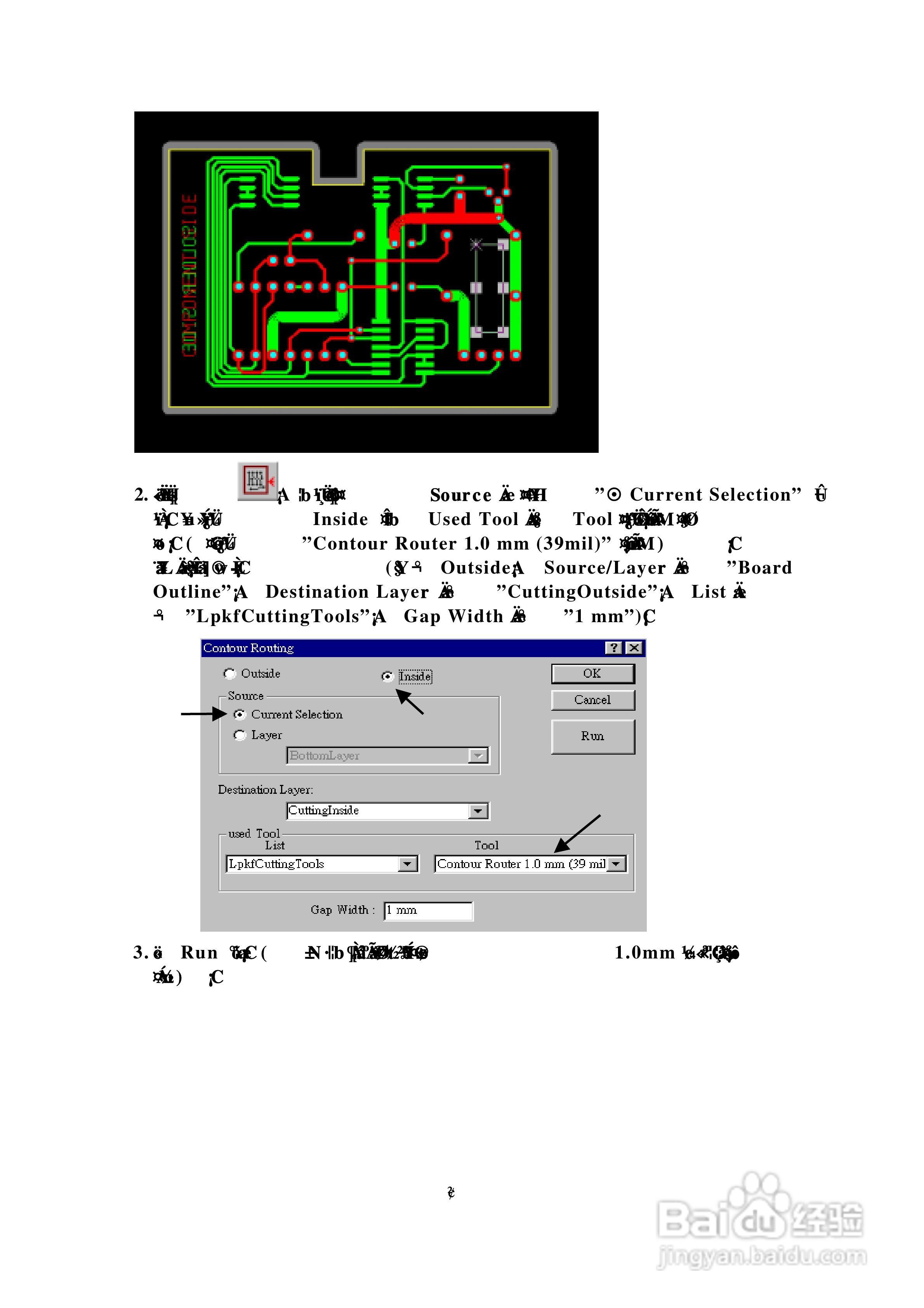 CircuitCAM 4.0 LPKF雕刻机操作手册:[4]