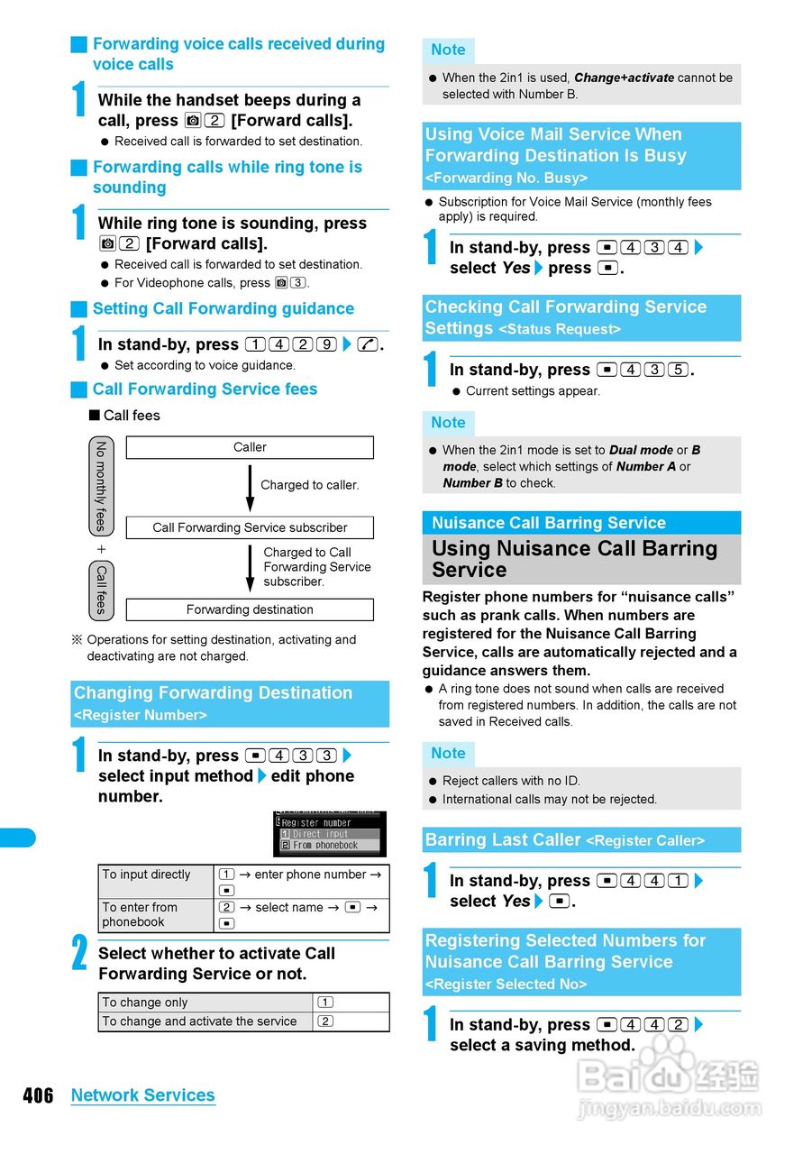 DoCoMo SH904i移动电话说明书:[41]
