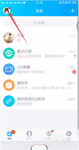 QQ绑定闺蜜关系的操作