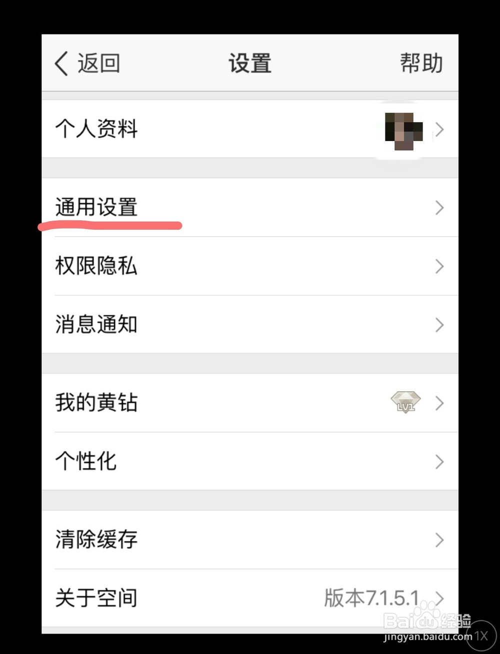怎么关掉QQ空间里的宠物?QQ空间APP宠物怎么取消