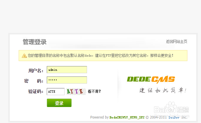 织梦DedeCms如何新增系统基本参数