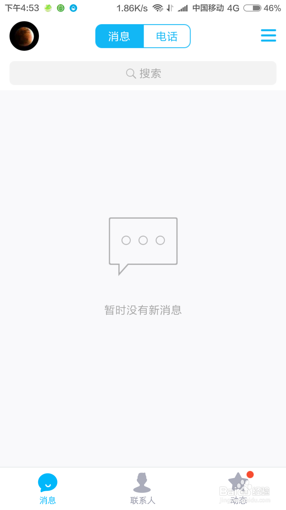 如何利用QQ快速发送文件给对方