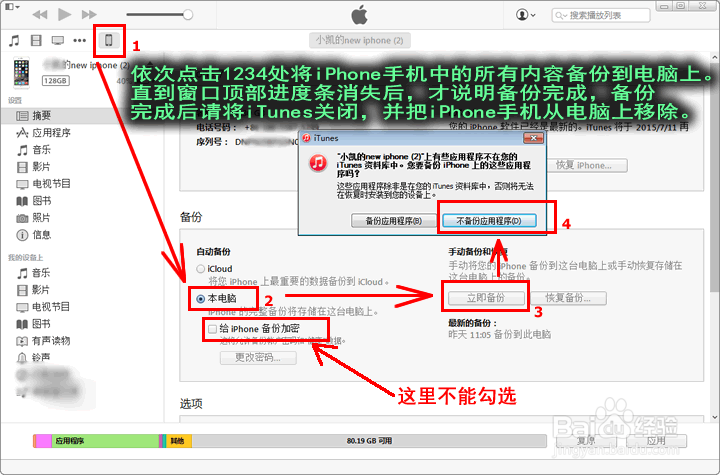 苹果手机微信语音消息文件如何导出电脑