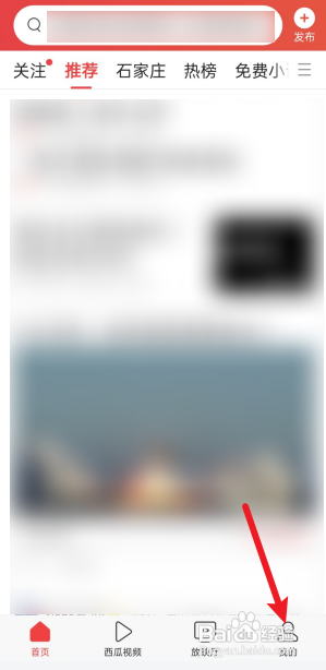 今日头条怎么查看交易记录?