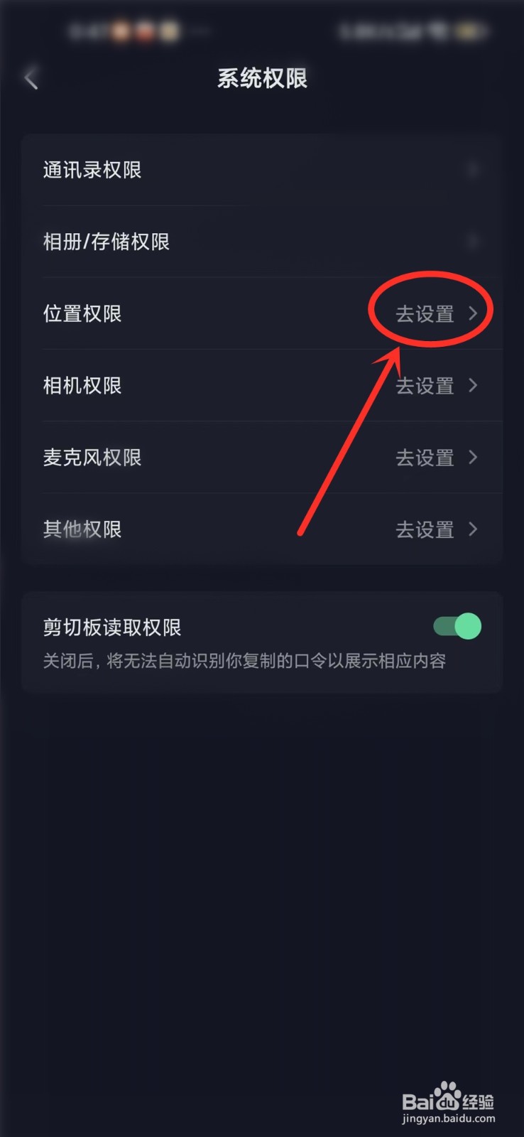 抖音湖北消费券定位怎么设置
