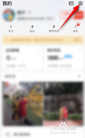 步多多怎么清除缓存
