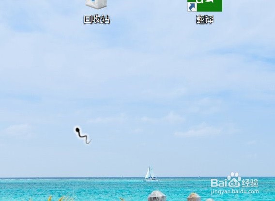 教你如何改变电脑鼠标主题