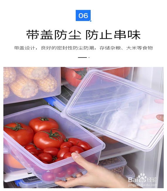 如何选购餐馆收纳盒