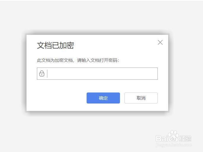 Excel表格取消密码