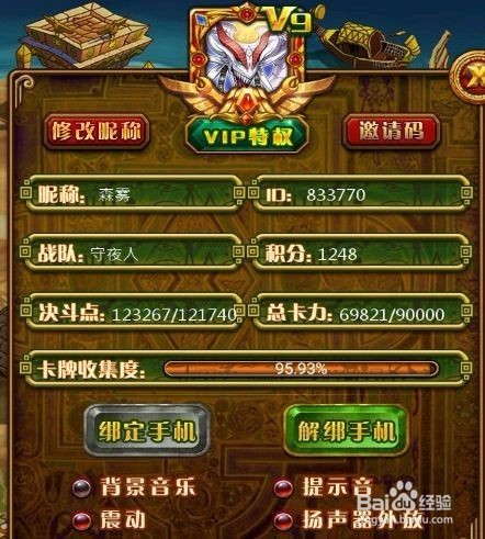 决斗王游戏介绍