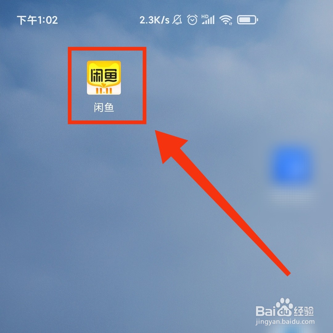 怎么开启闲鱼旧版的分类列表