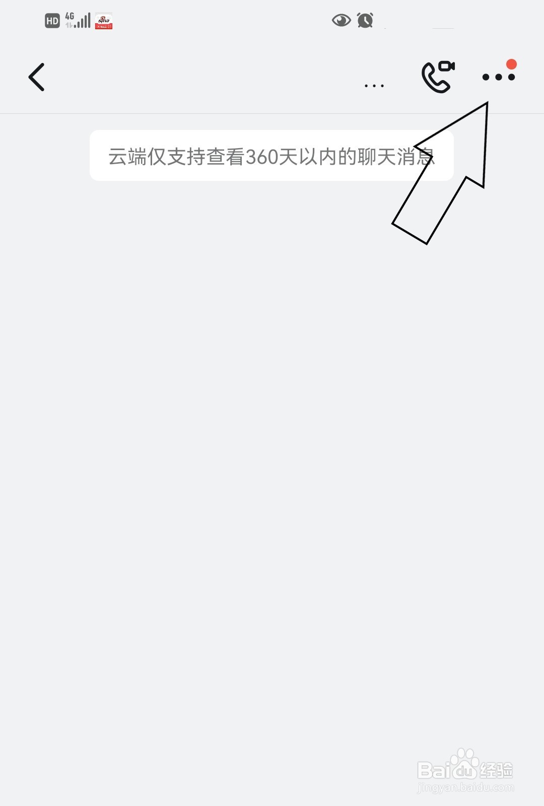 如何置顶钉钉群聊