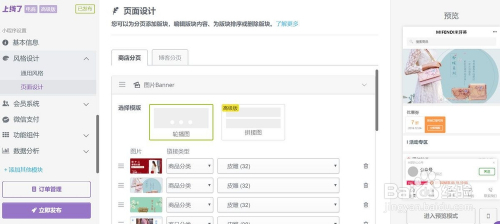 如何快速制作微信小程序商城？