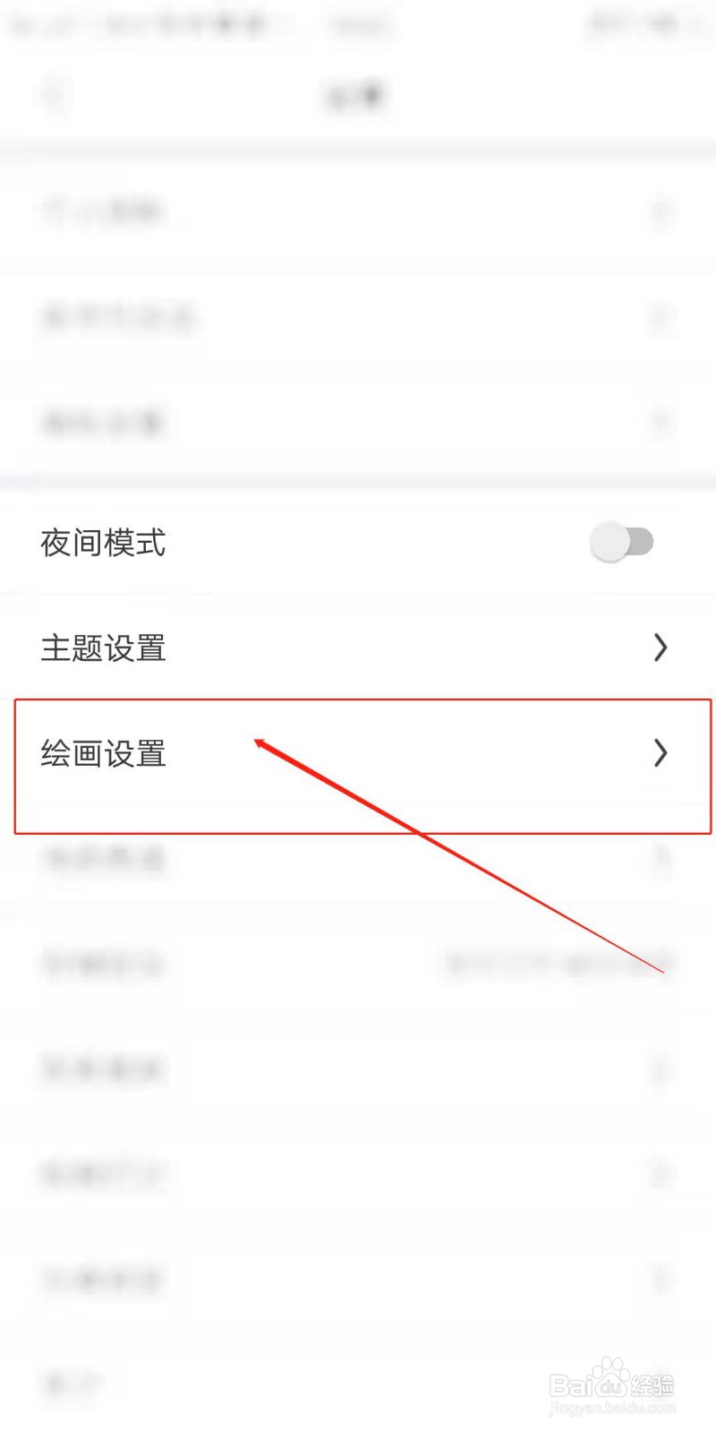 画世界APP怎么设置撤销重做按钮放左边