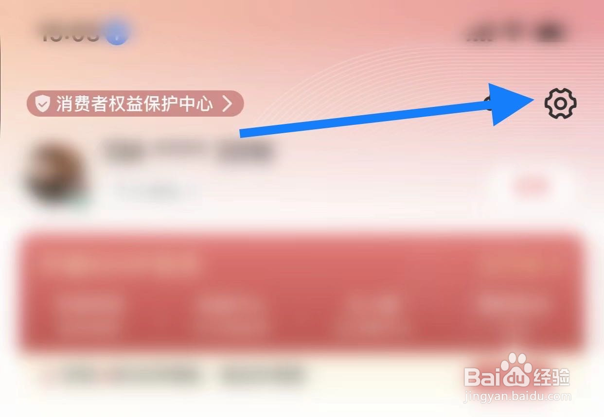 云闪付如何关闭服务提醒通知