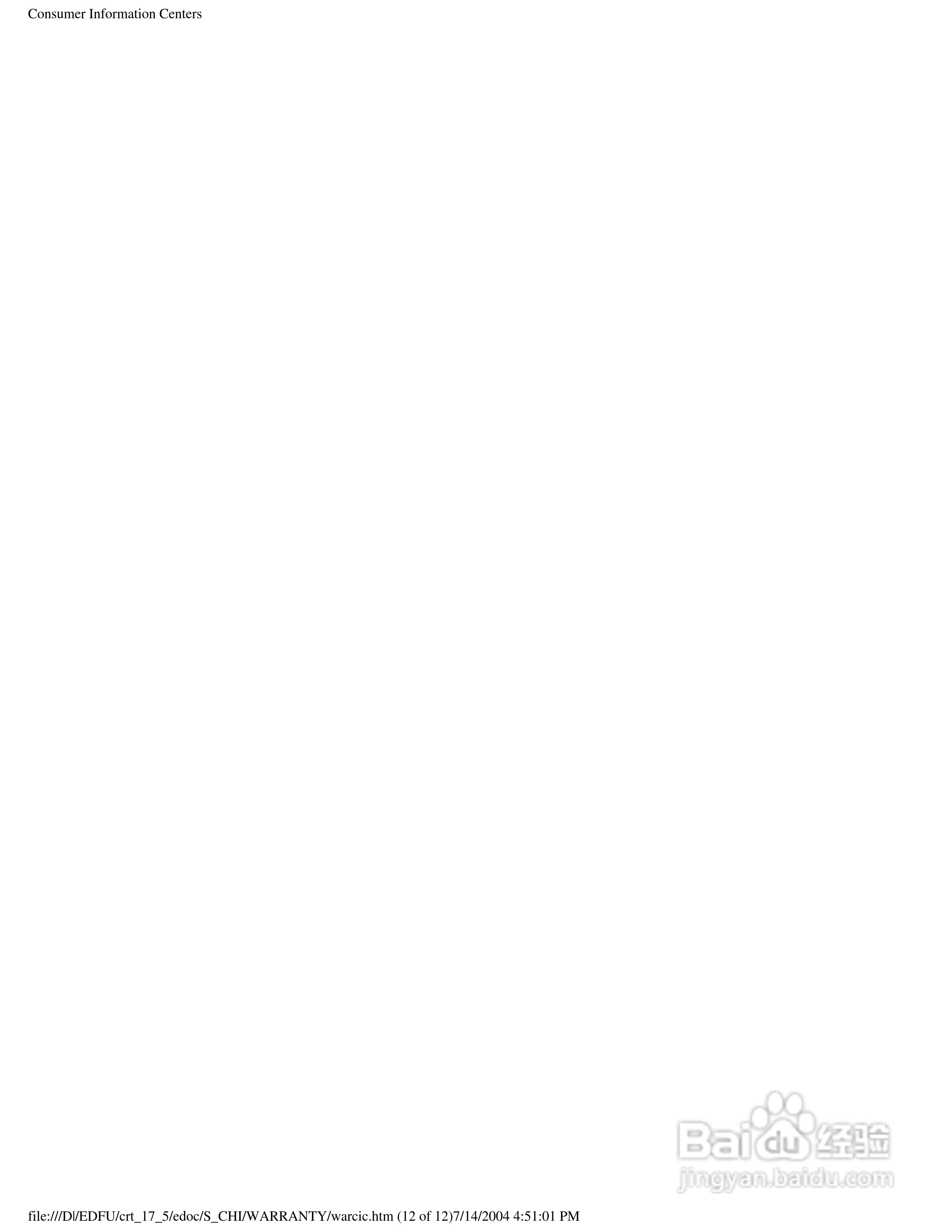 飞利浦107S56彩显使用说明书:[13]