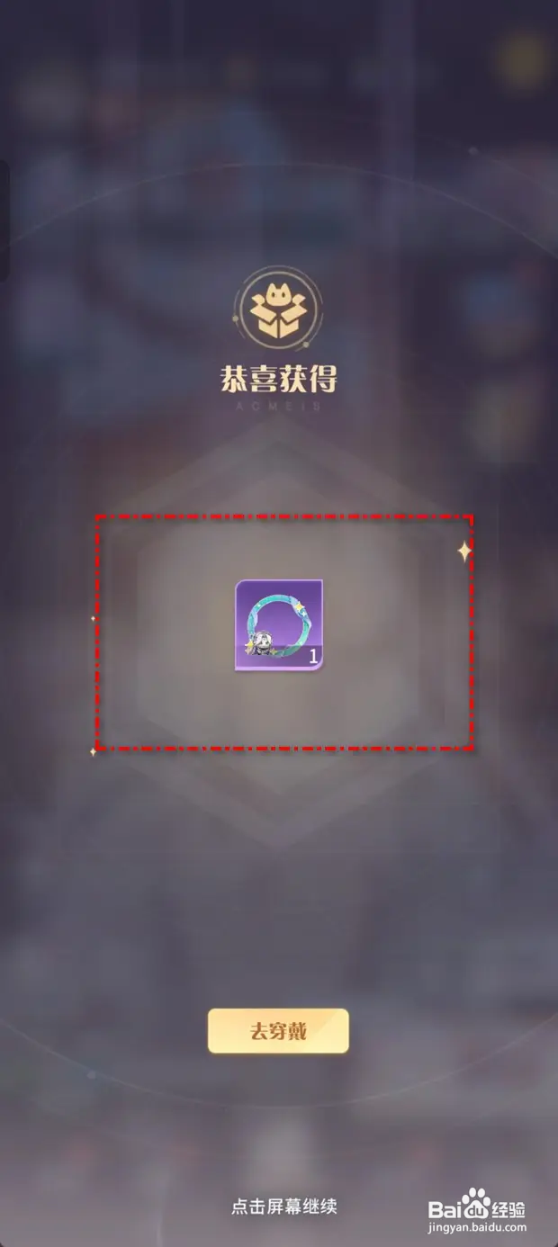 命运圣契邮件奖励怎么一键领取