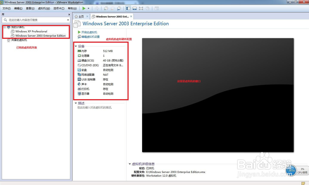vmware VM虚拟机使用方法