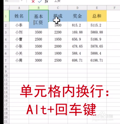 excel小技巧,ALT键的妙用