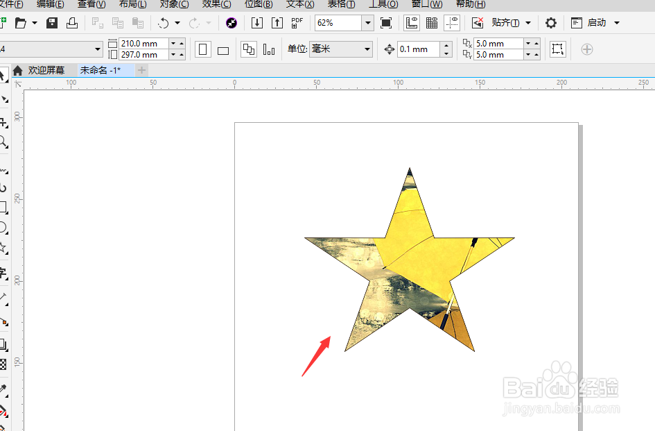 在CDR2018中如何制作形状图片