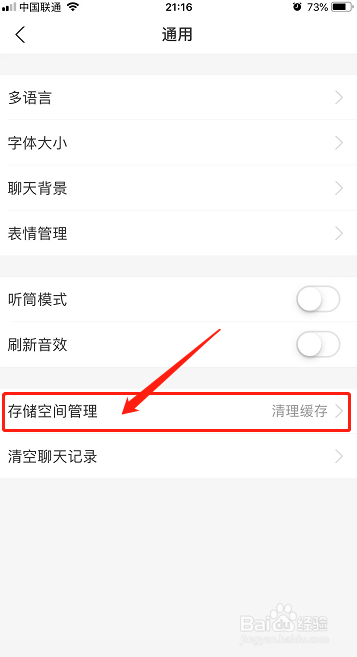 支付宝怎么清理缓存垃圾