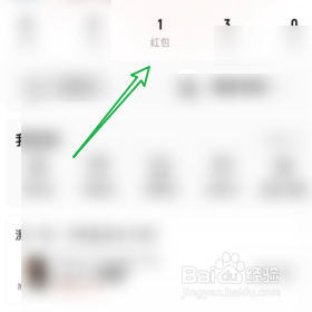 转转如何使用红包