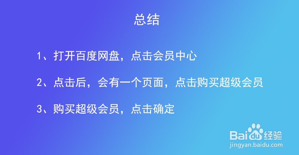 百度网盘电脑版下载速度慢怎么办 解决办法