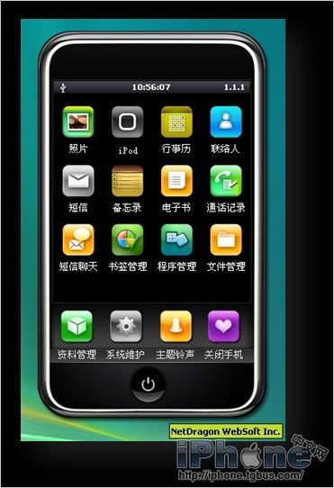 新版iPhone PC Suite完全详细使用教程