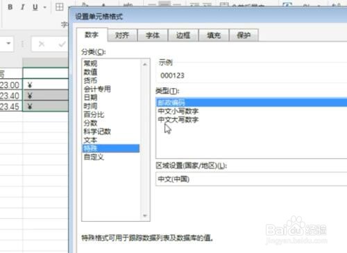 Excel如何将人民币小写转大写
