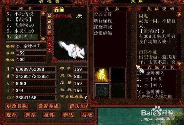 大话西游2男人单挑技巧
