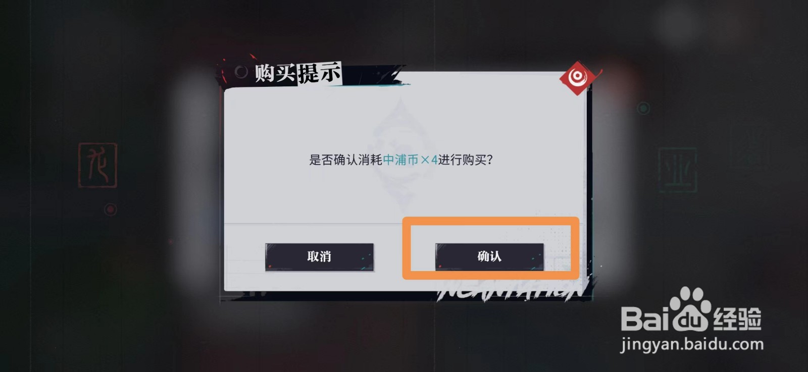 归龙潮怎么购买播客礼品熊猫薯片