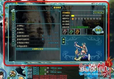 《飘渺仙剑》各职业快速升级攻略