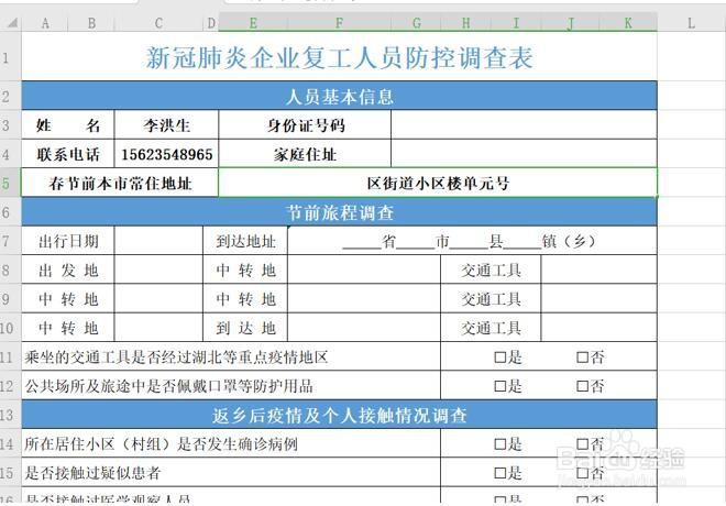 Excel表格下划线不显示