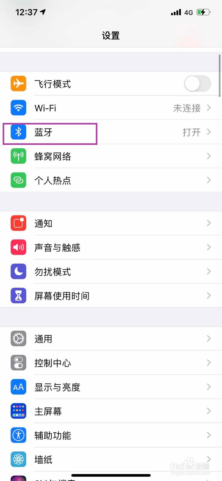 airpodspro如何进行耳塞贴合度测试