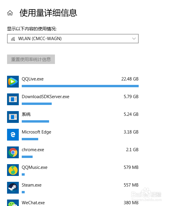 电脑连手机热点怎么设置按流量计费