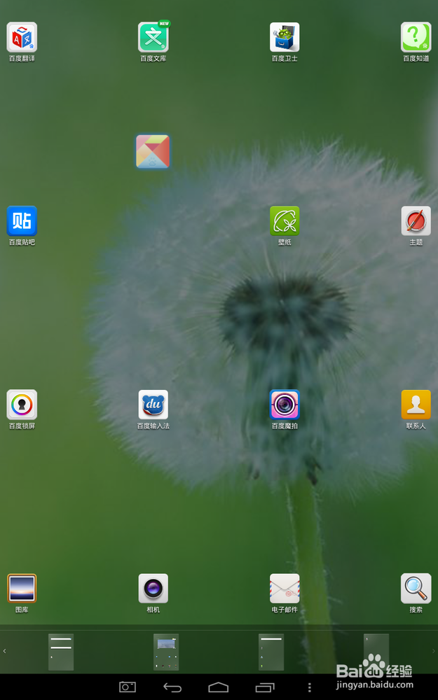 安卓手机如何将功能图标归类集合放在一个图标中